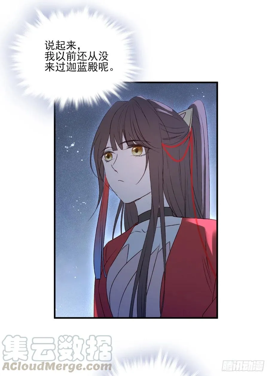 国师每天的日常，忽悠这来忽悠那 第4页