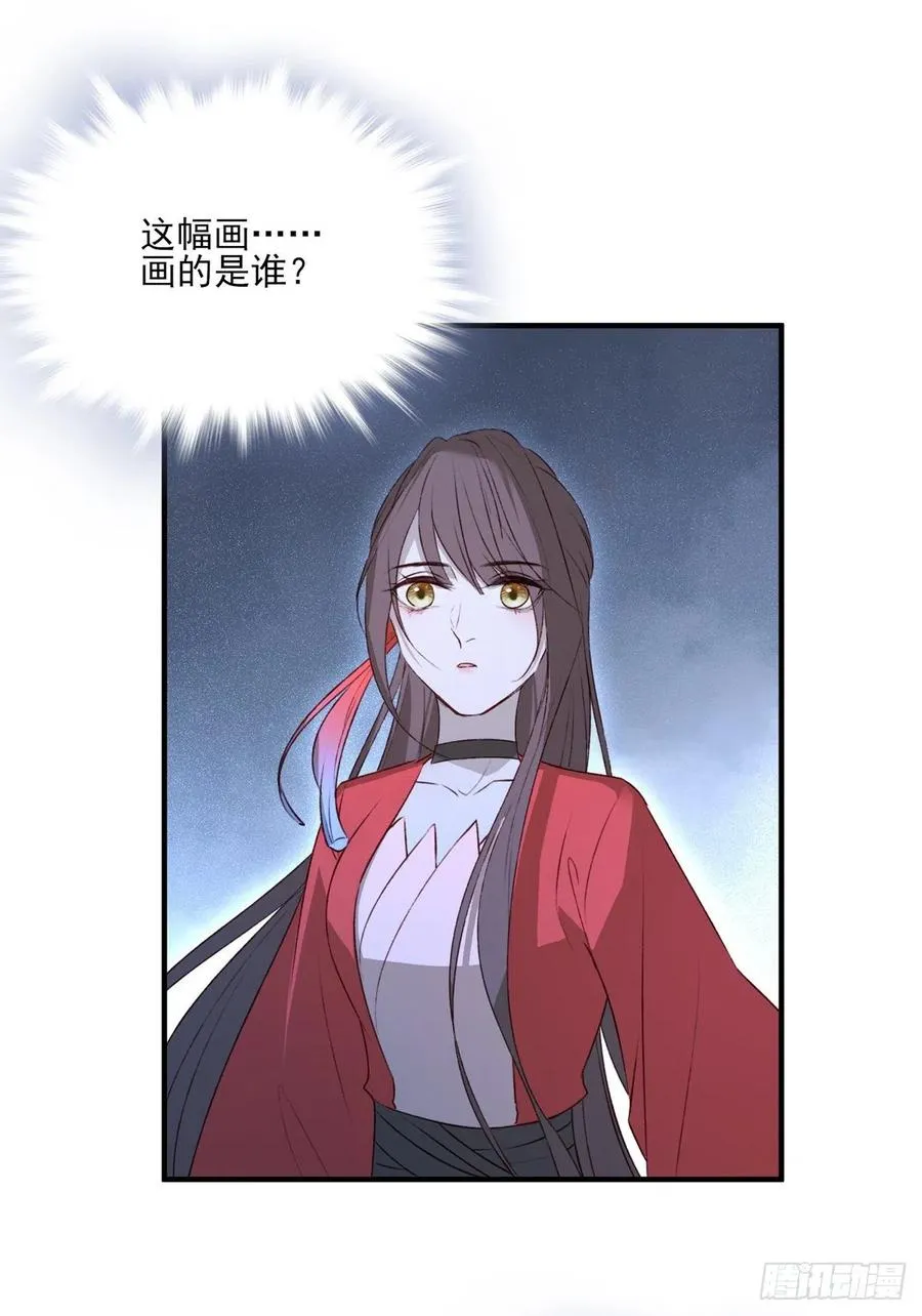 国师每天的日常，忽悠这来忽悠那 第9页
