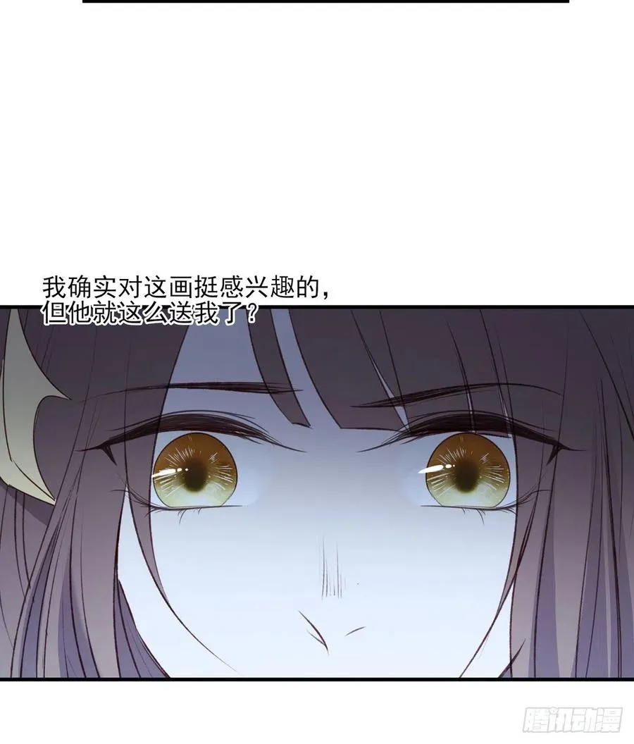 国师每天的日常，忽悠这来忽悠那 第18页