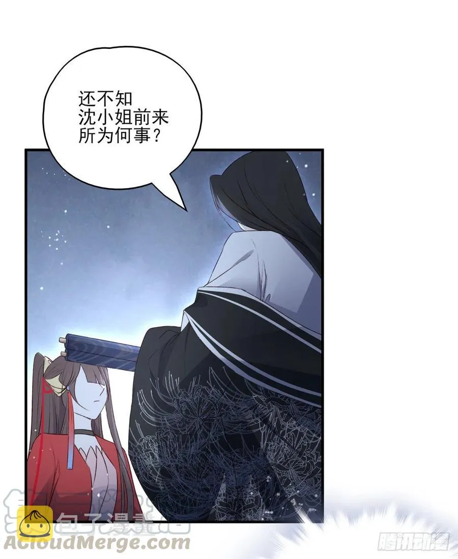 国师每天的日常，忽悠这来忽悠那 第19页