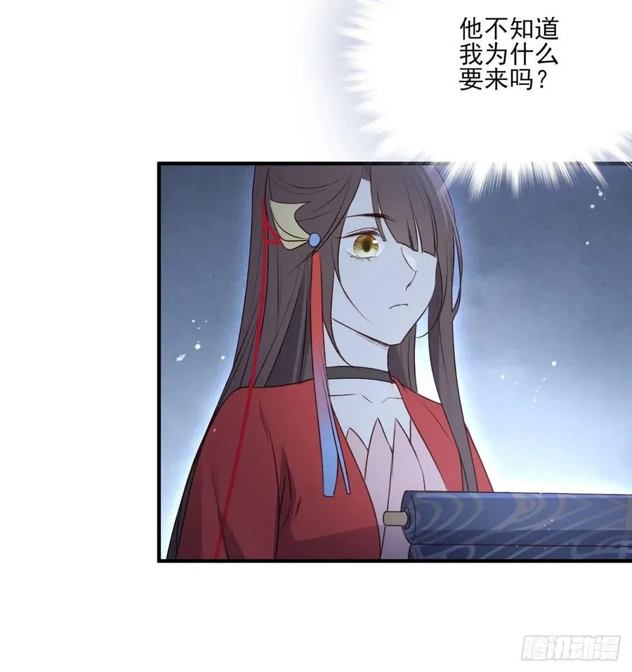 国师每天的日常，忽悠这来忽悠那 第20页