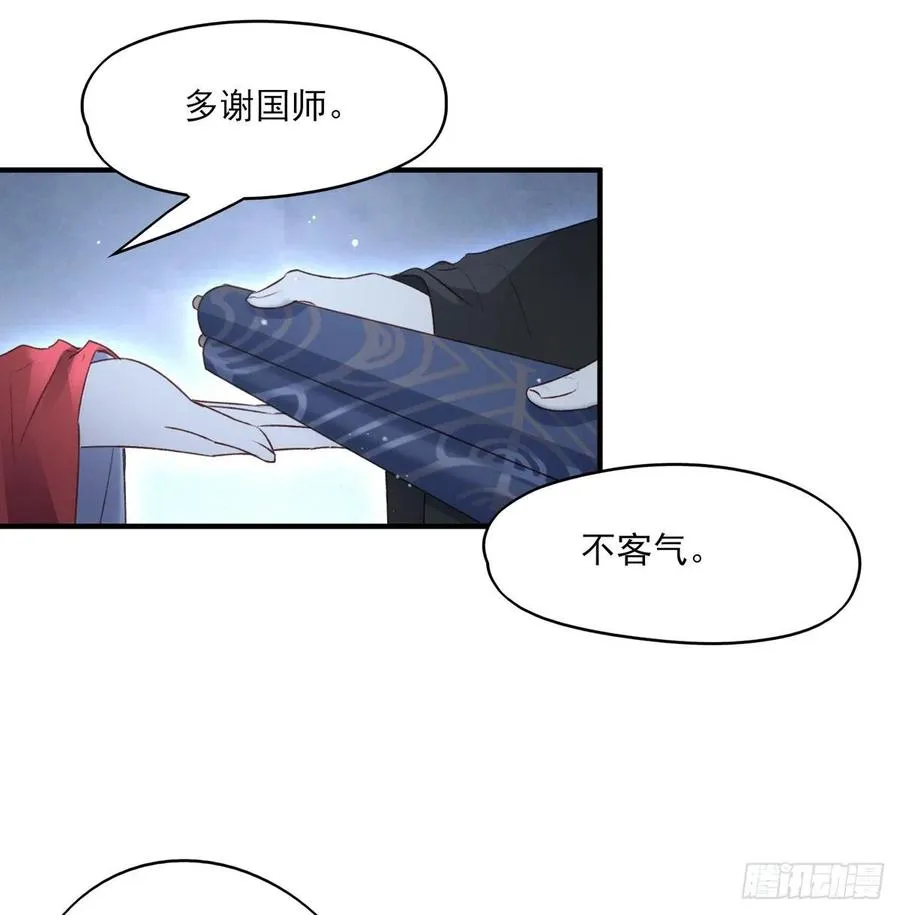 国师每天的日常，忽悠这来忽悠那 第21页