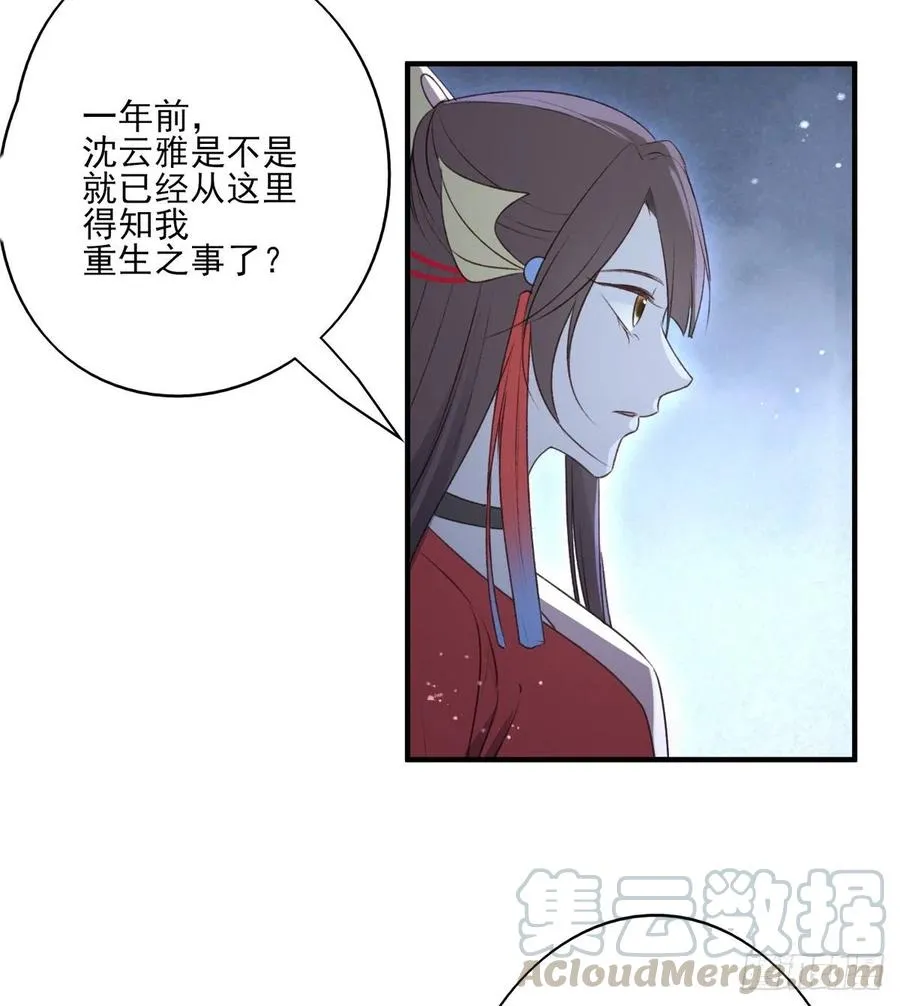 国师每天的日常，忽悠这来忽悠那 第22页