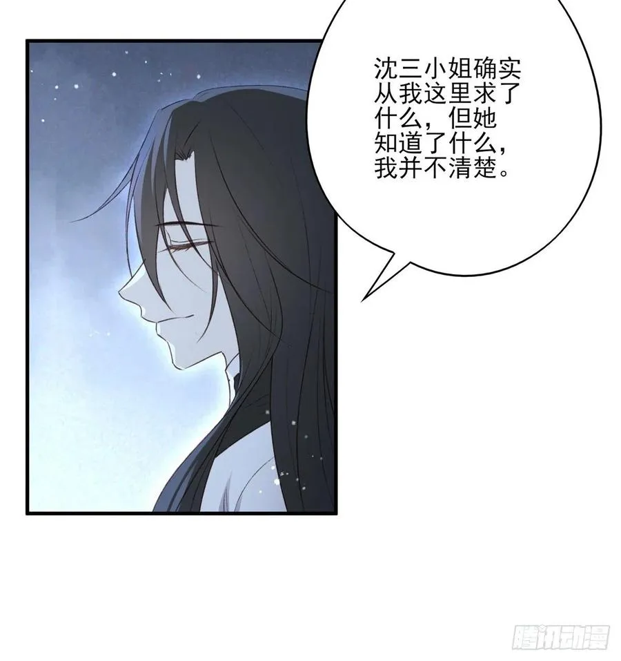 国师每天的日常，忽悠这来忽悠那 第23页