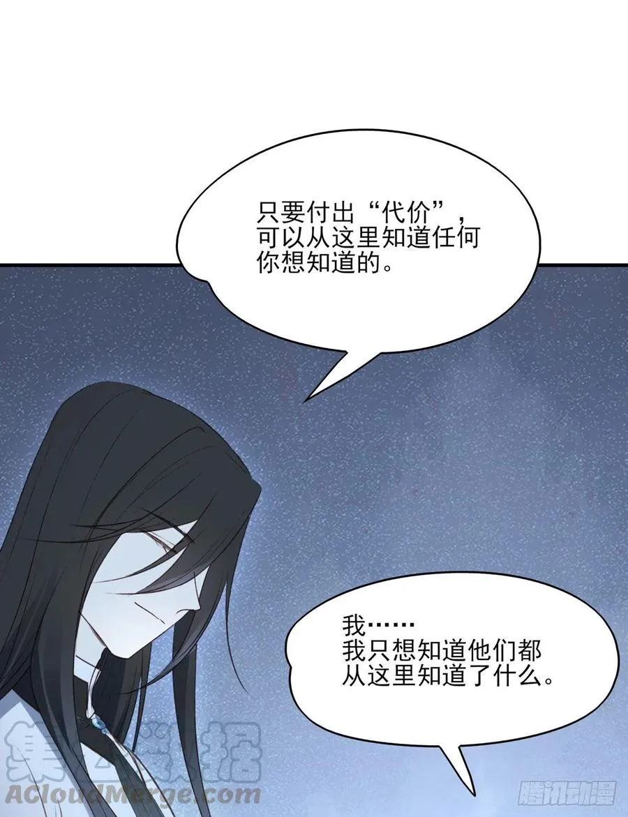 国师每天的日常，忽悠这来忽悠那 第25页