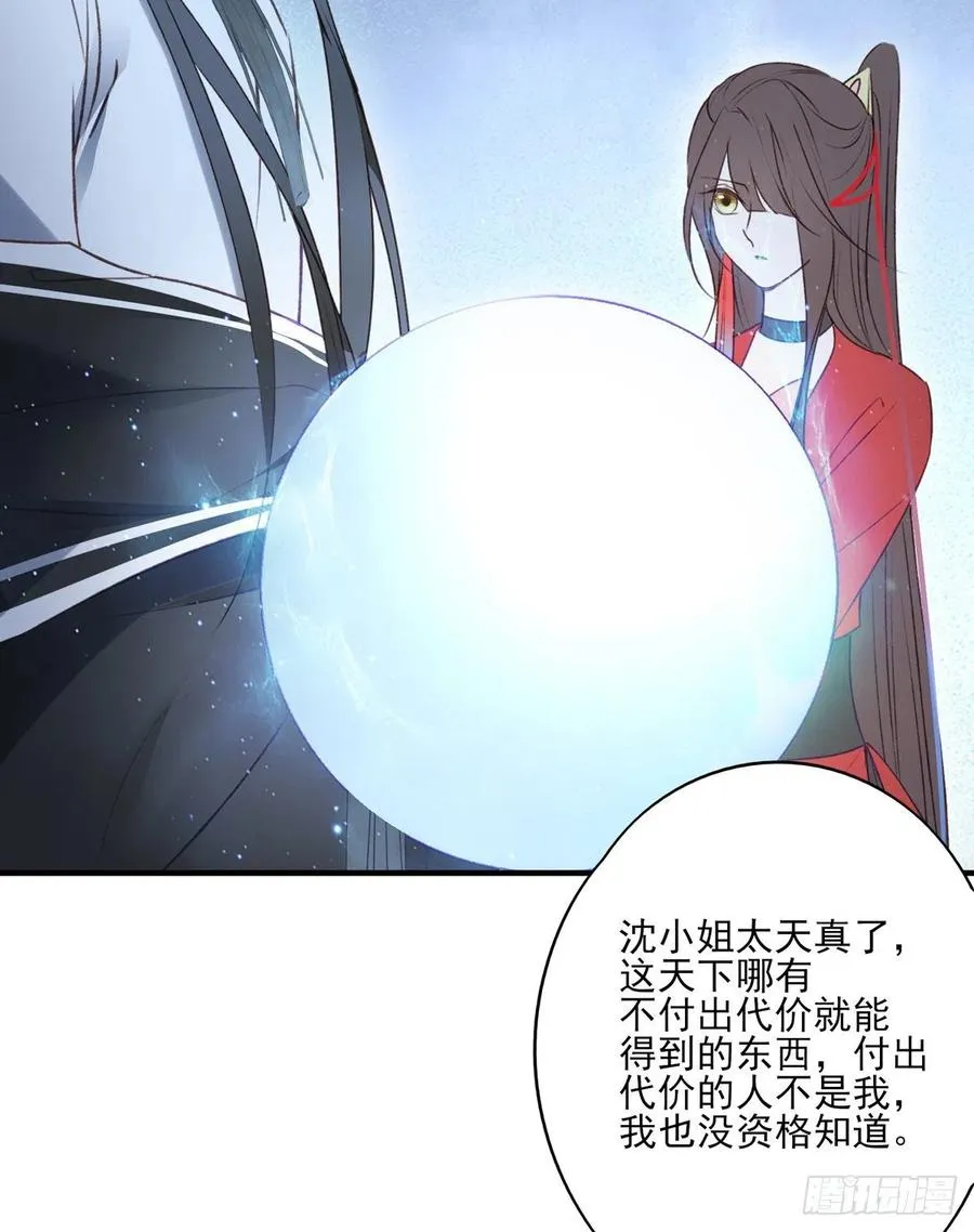国师每天的日常，忽悠这来忽悠那 第26页