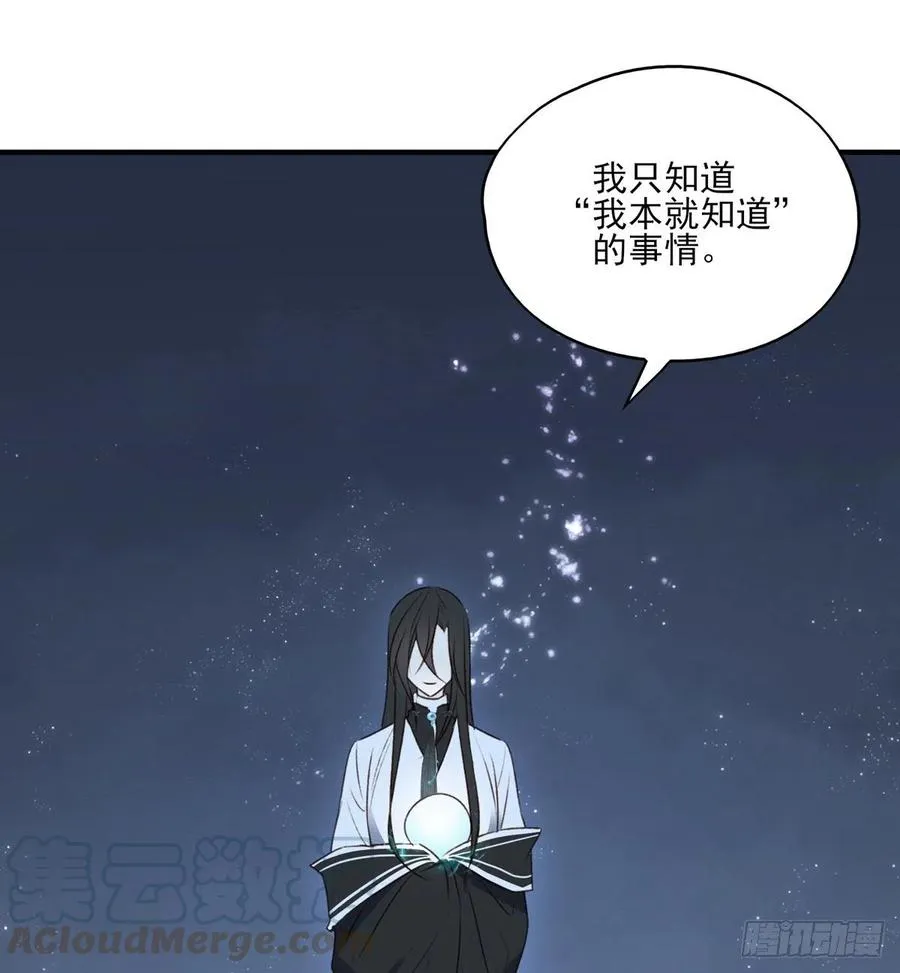 国师每天的日常，忽悠这来忽悠那 第28页