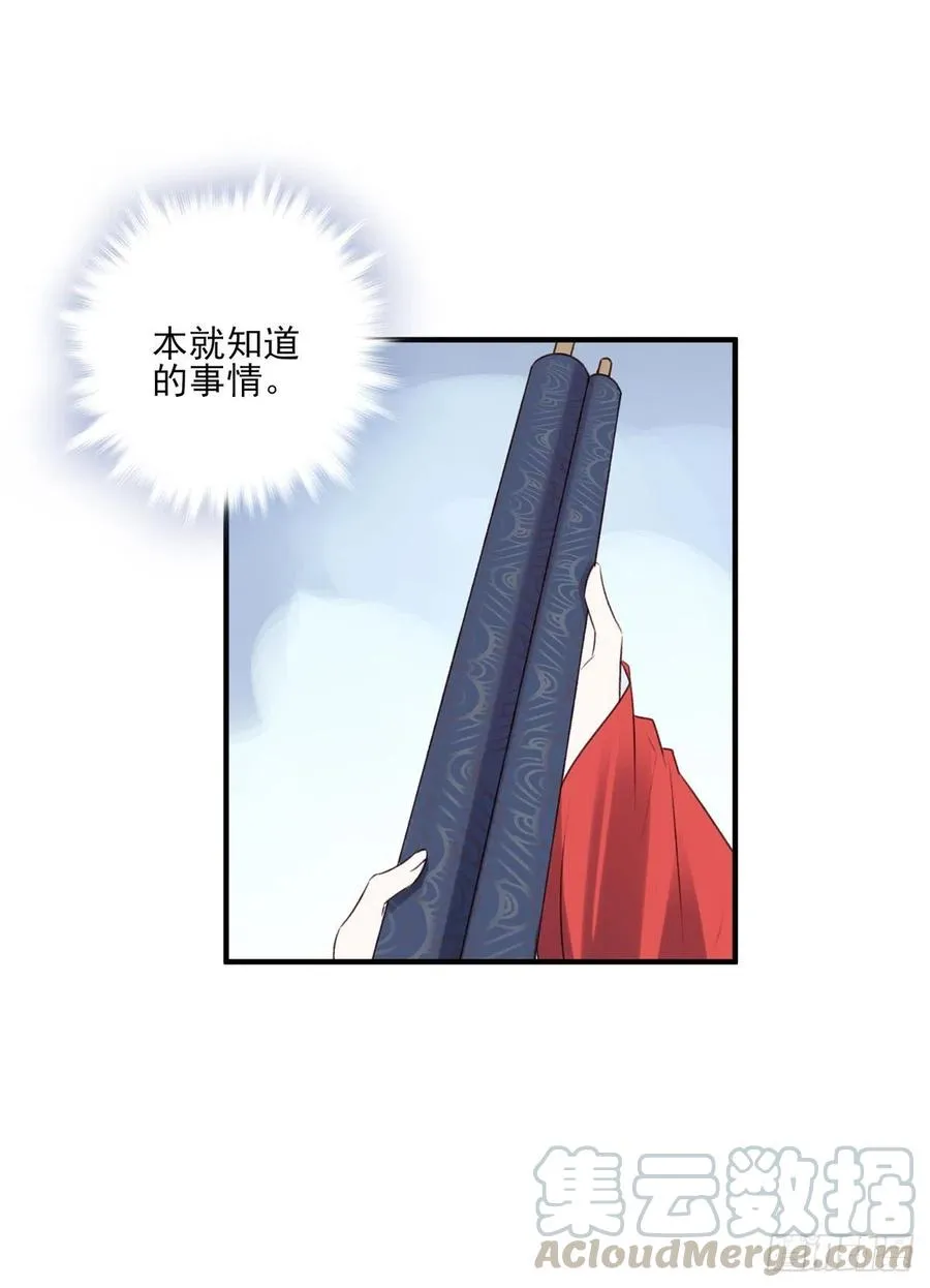 国师每天的日常，忽悠这来忽悠那 第31页