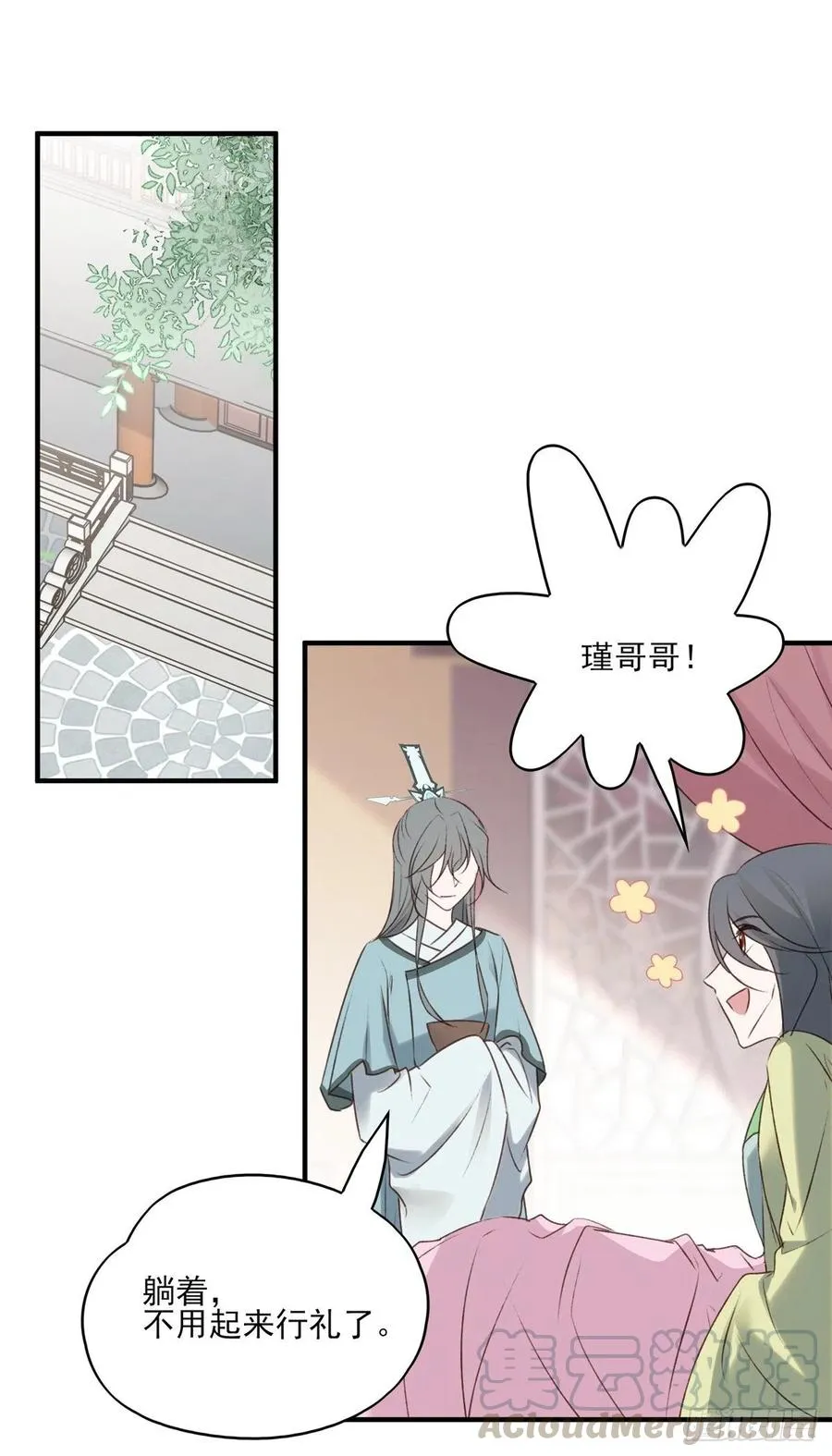 国师每天的日常，忽悠这来忽悠那 第34页