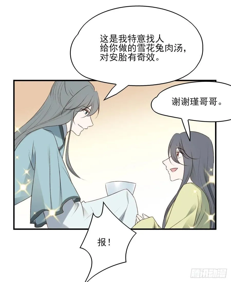 国师每天的日常，忽悠这来忽悠那 第35页