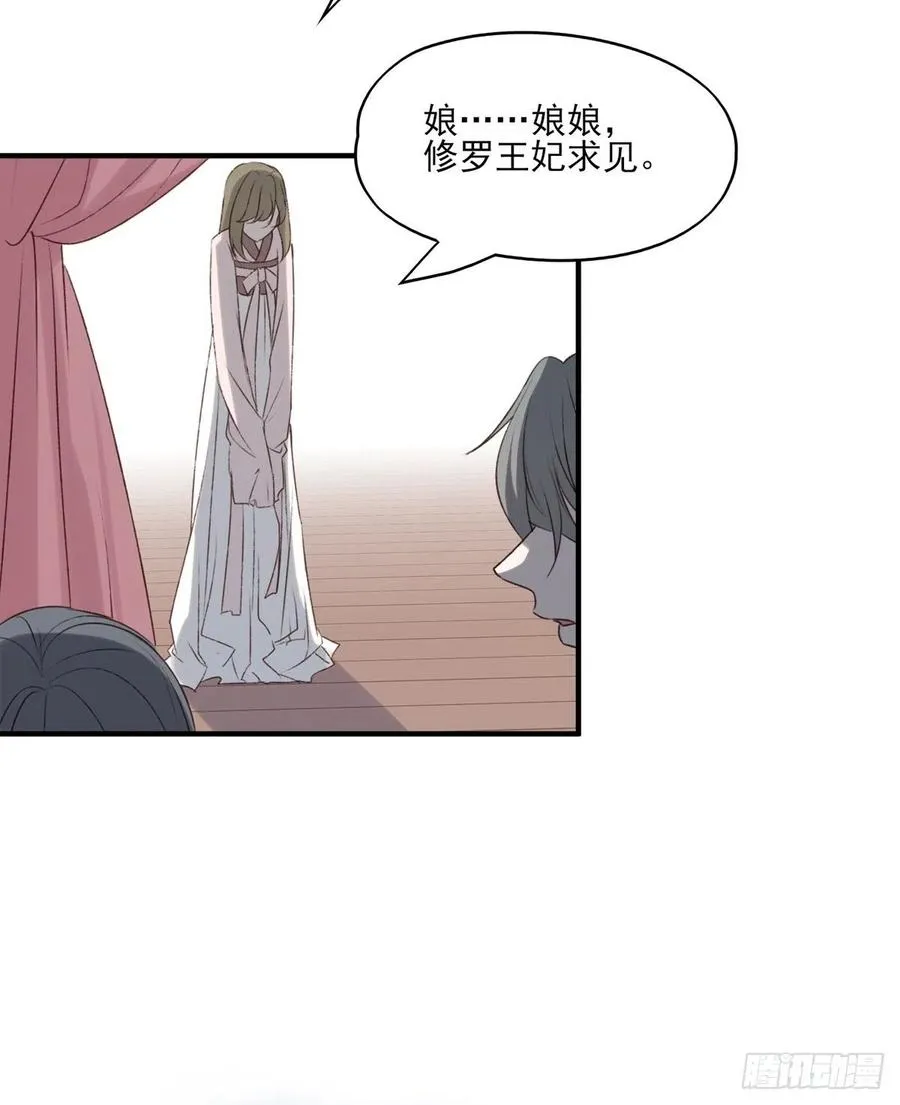 国师每天的日常，忽悠这来忽悠那 第36页