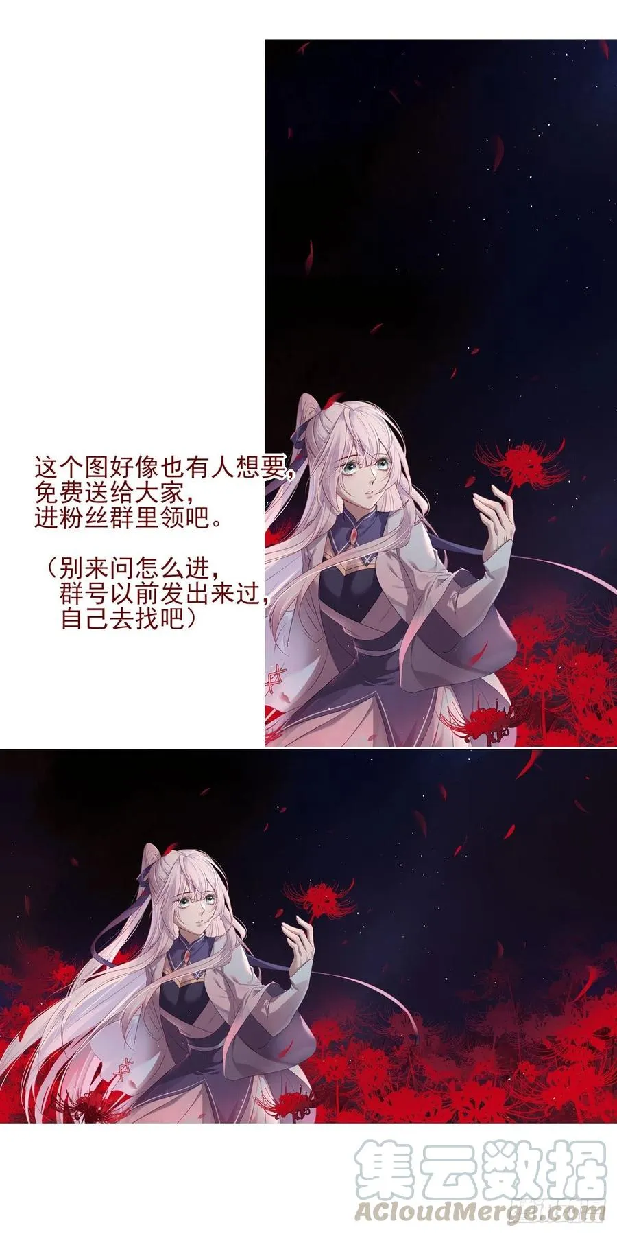 国师每天的日常，忽悠这来忽悠那 第40页