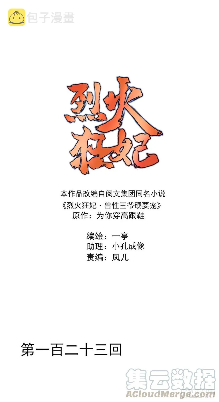 我悟了！(ง •̀ ω•́)ง 第1页