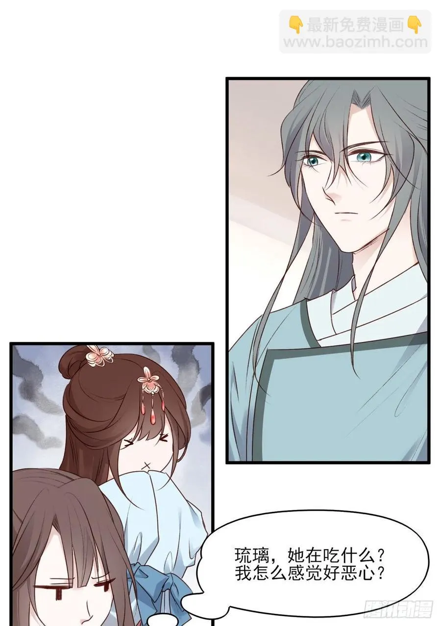 我悟了！(ง •̀ ω•́)ง 第20页