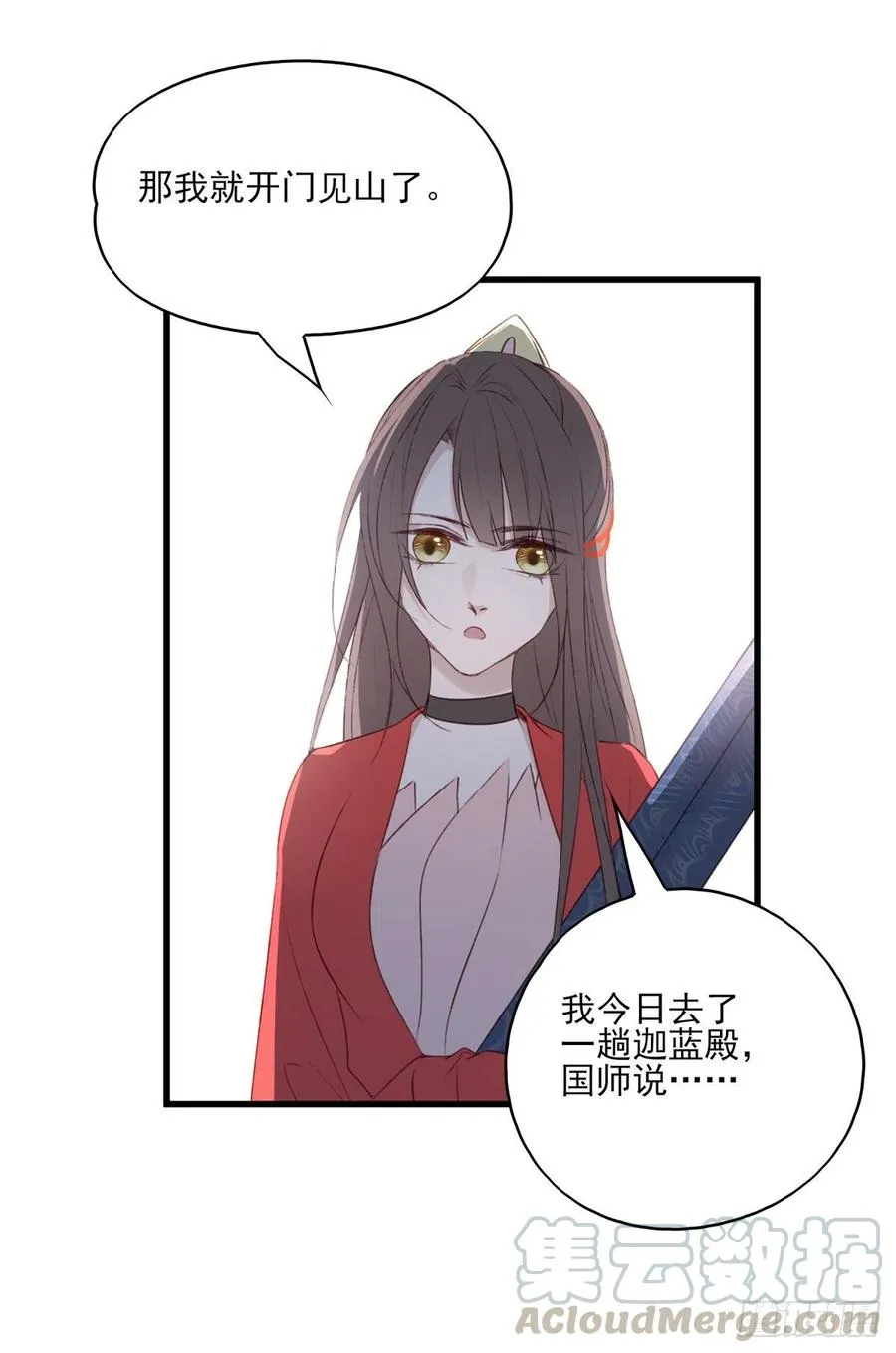 我悟了！(ง •̀ ω•́)ง 第22页