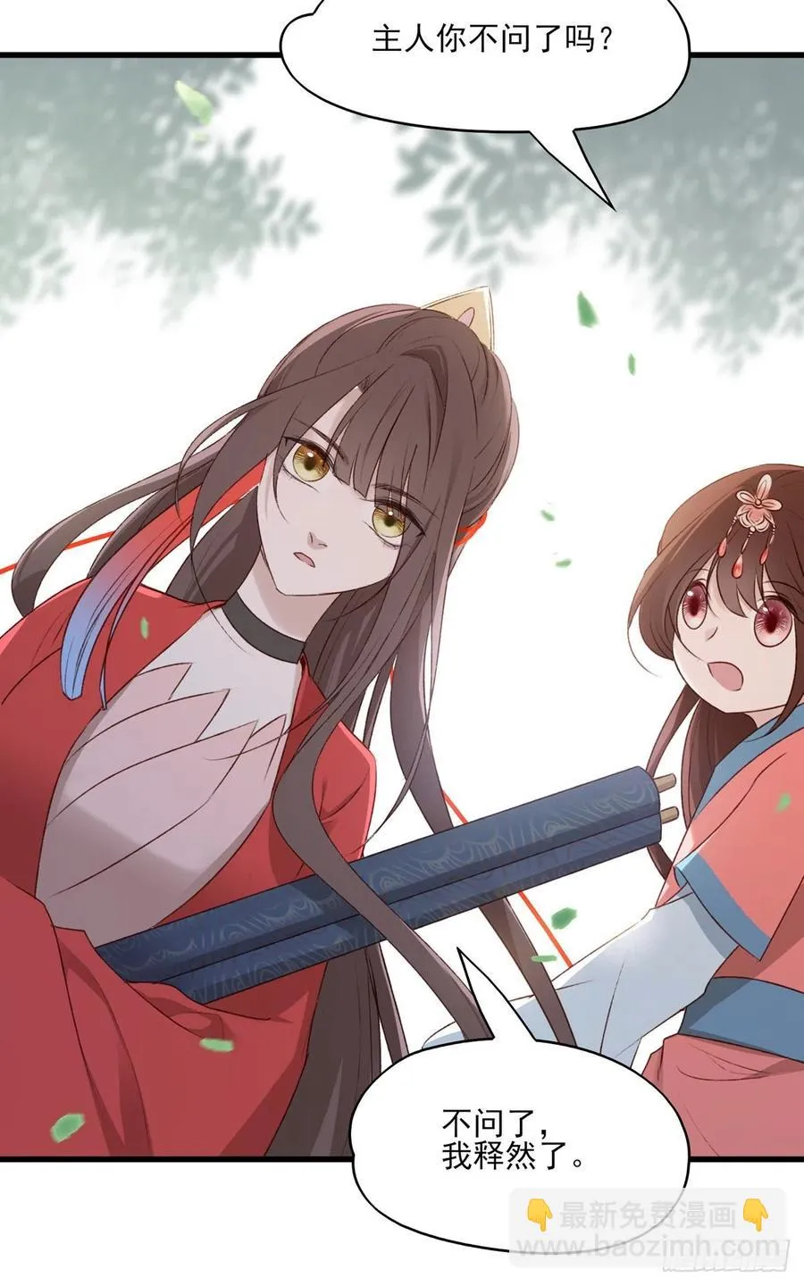 我悟了！(ง •̀ ω•́)ง 第29页