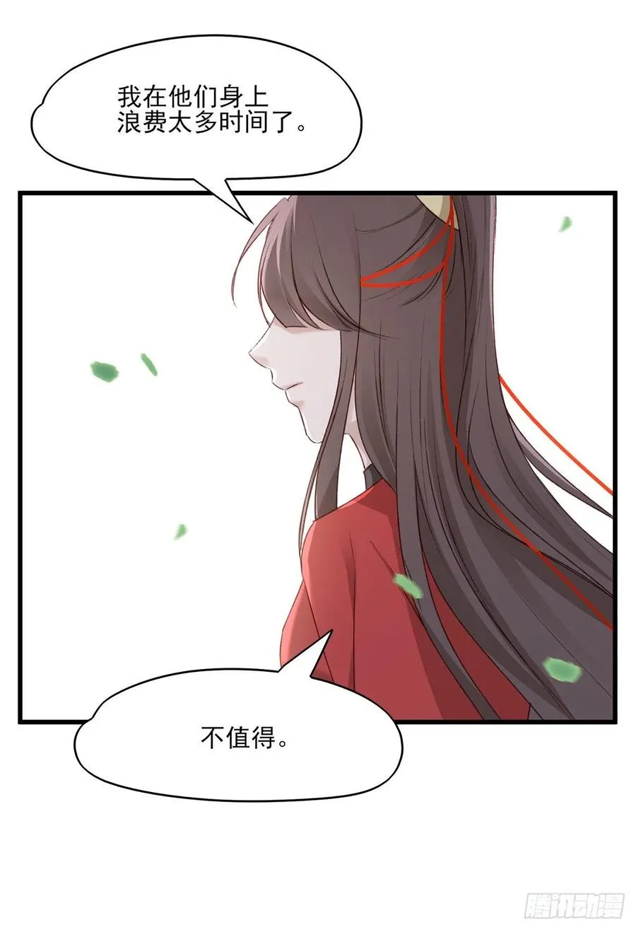 我悟了！(ง •̀ ω•́)ง 第30页