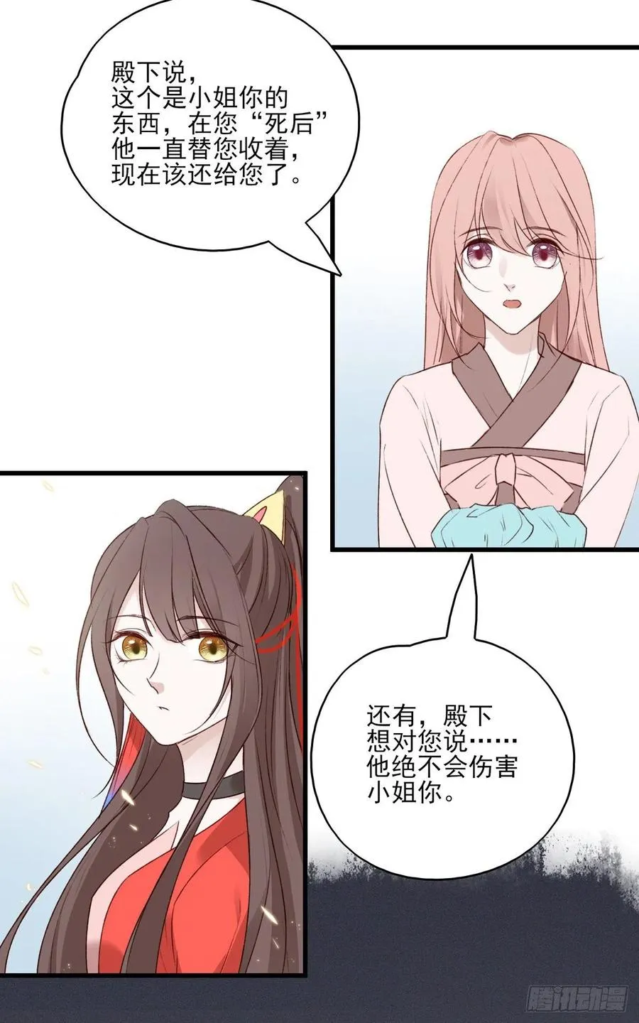 我悟了！(ง •̀ ω•́)ง 第35页