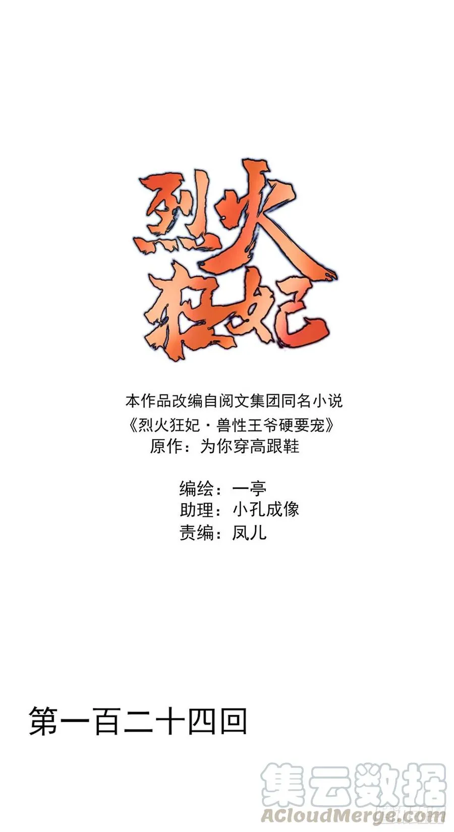 欲上人生巅峰处，前任女友来拦路 第1页