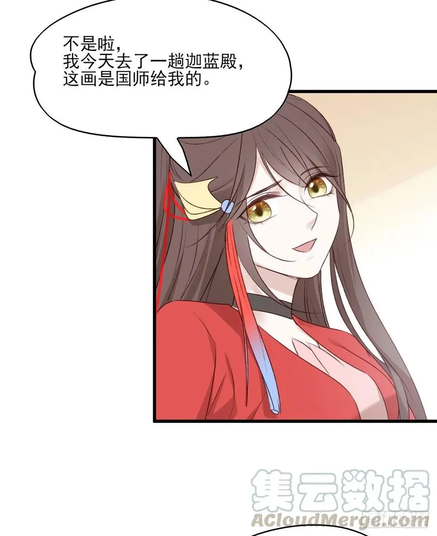 欲上人生巅峰处，前任女友来拦路 第7页