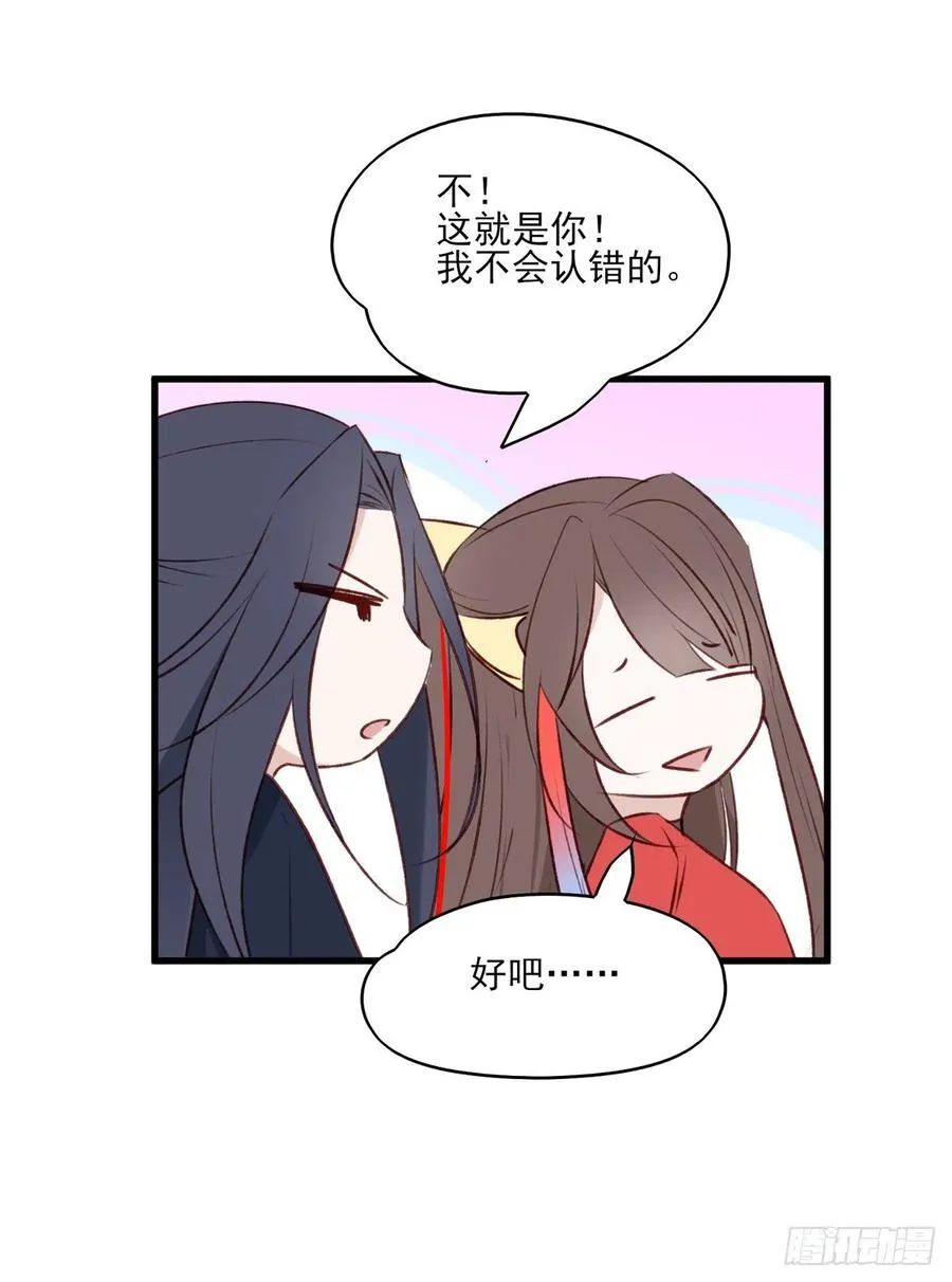 欲上人生巅峰处，前任女友来拦路 第9页