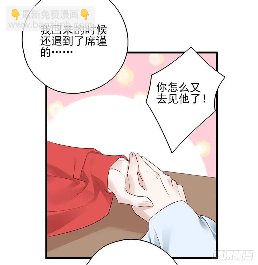 欲上人生巅峰处，前任女友来拦路 第14页