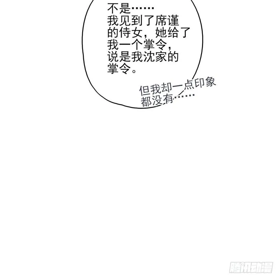 欲上人生巅峰处，前任女友来拦路 第15页