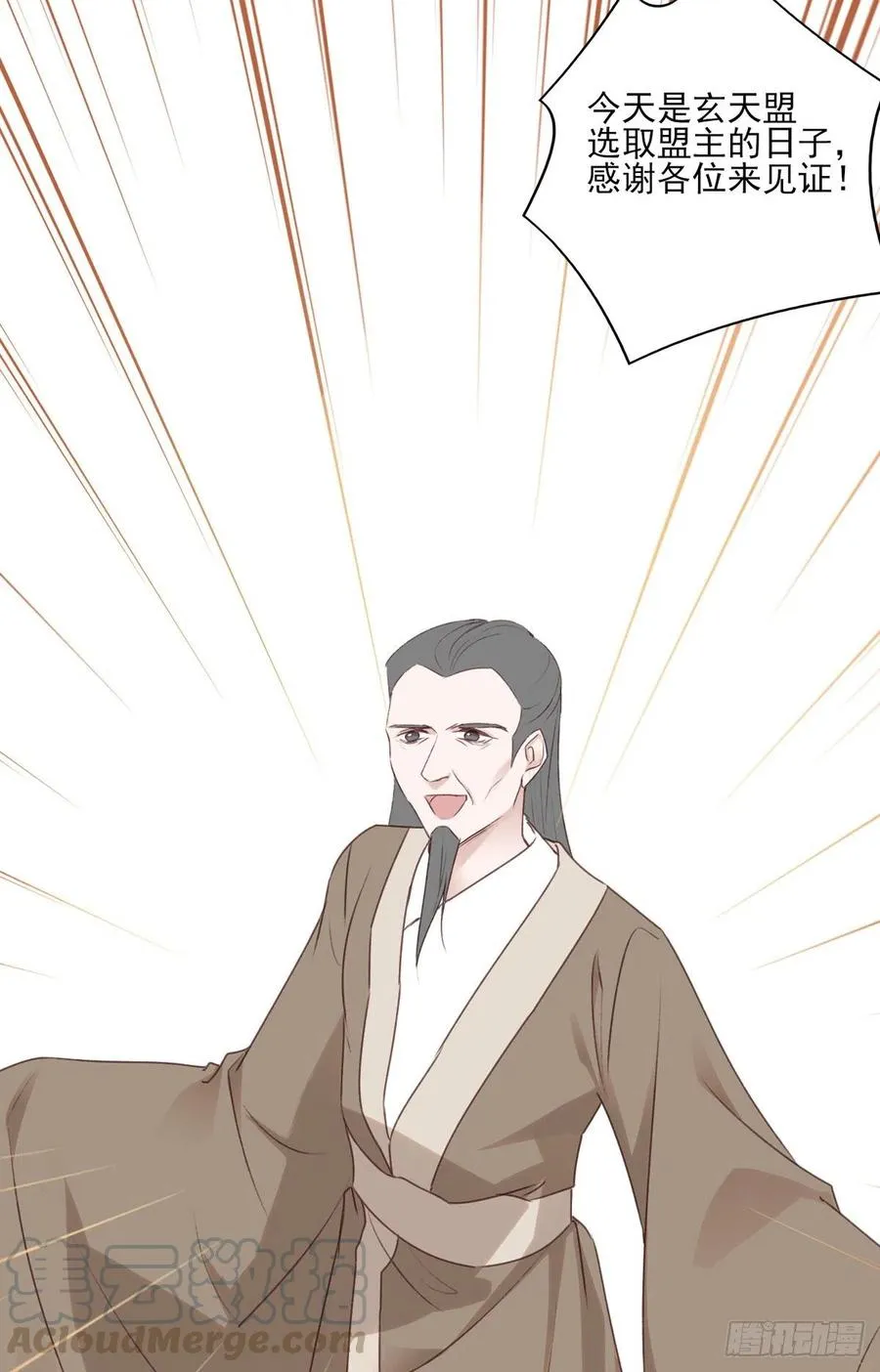 欲上人生巅峰处，前任女友来拦路 第19页