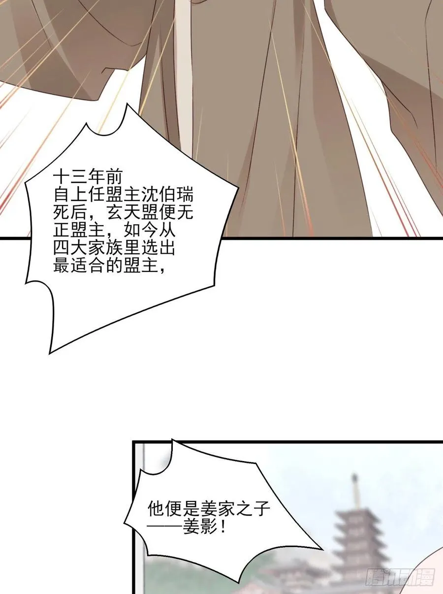 欲上人生巅峰处，前任女友来拦路 第20页