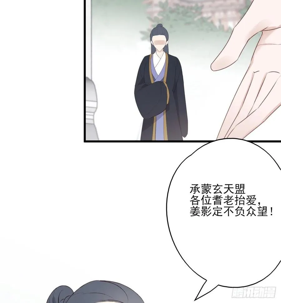 欲上人生巅峰处，前任女友来拦路 第21页
