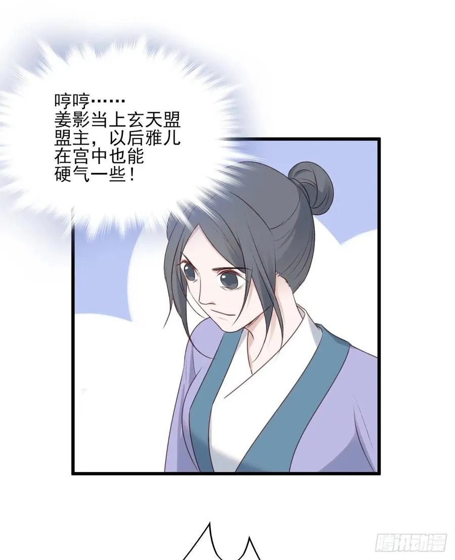 欲上人生巅峰处，前任女友来拦路 第23页
