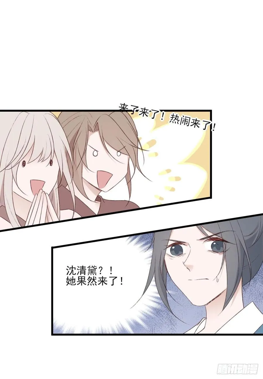 欲上人生巅峰处，前任女友来拦路 第27页