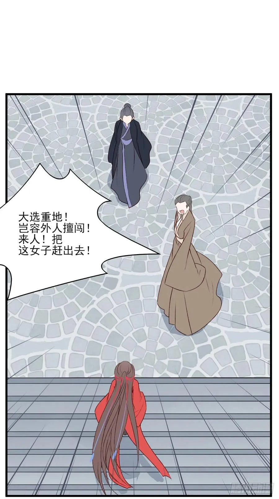欲上人生巅峰处，前任女友来拦路 第29页