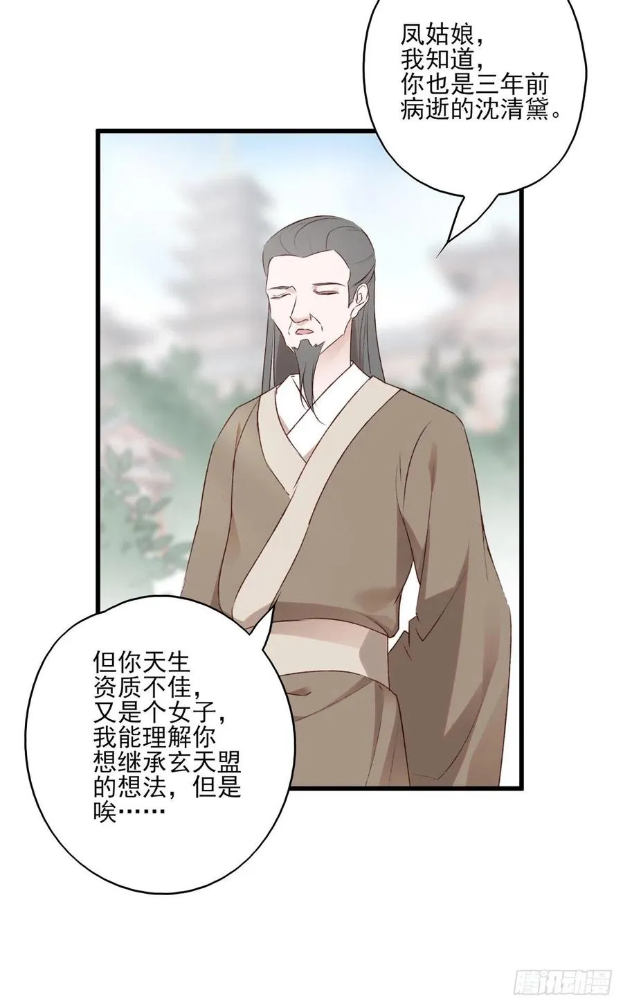 欲上人生巅峰处，前任女友来拦路 第32页
