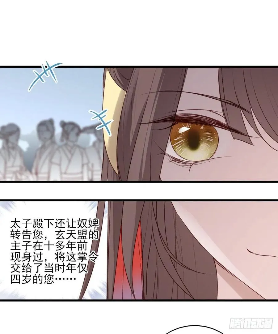欲上人生巅峰处，前任女友来拦路 第33页