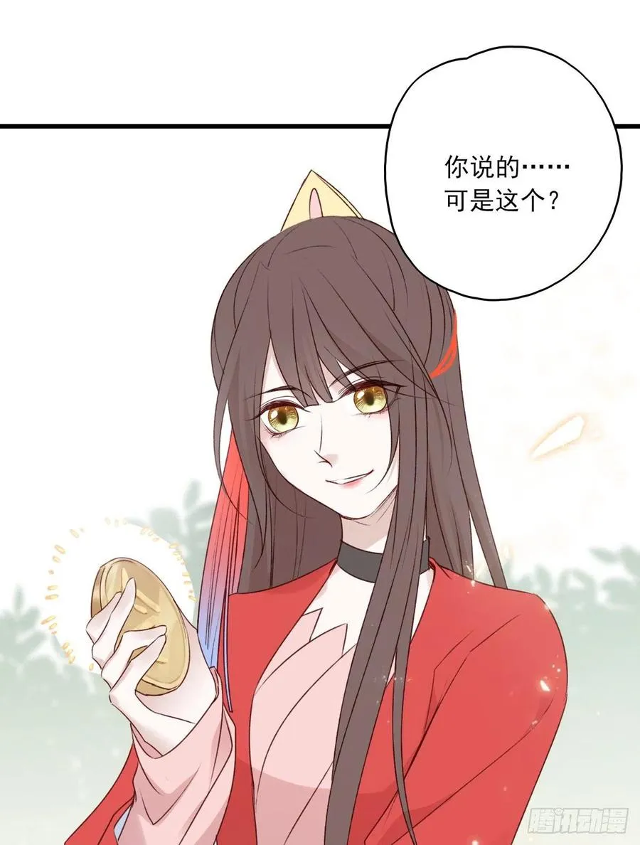 欲上人生巅峰处，前任女友来拦路 第38页