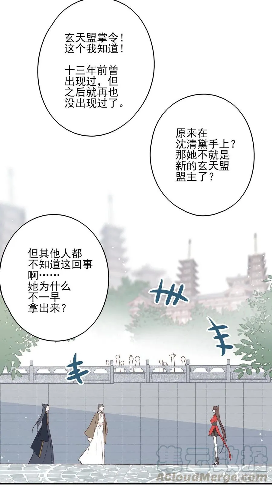 泼妇欺上台，傻逼脚下踩 第4页