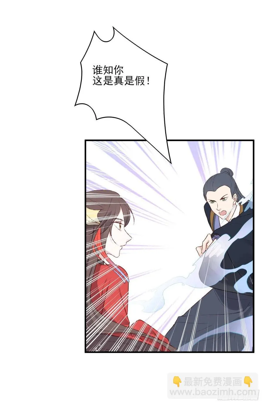 泼妇欺上台，傻逼脚下踩 第5页