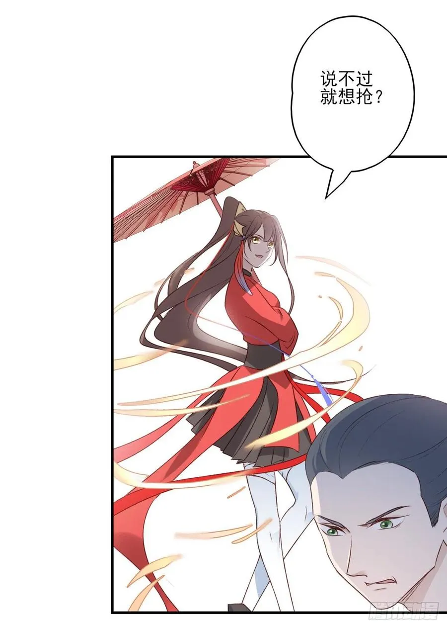泼妇欺上台，傻逼脚下踩 第8页