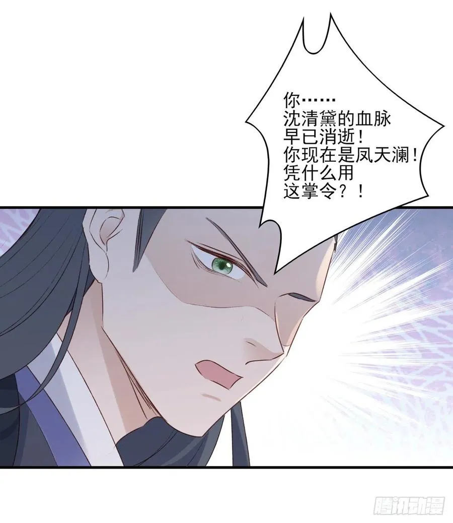 泼妇欺上台，傻逼脚下踩 第9页