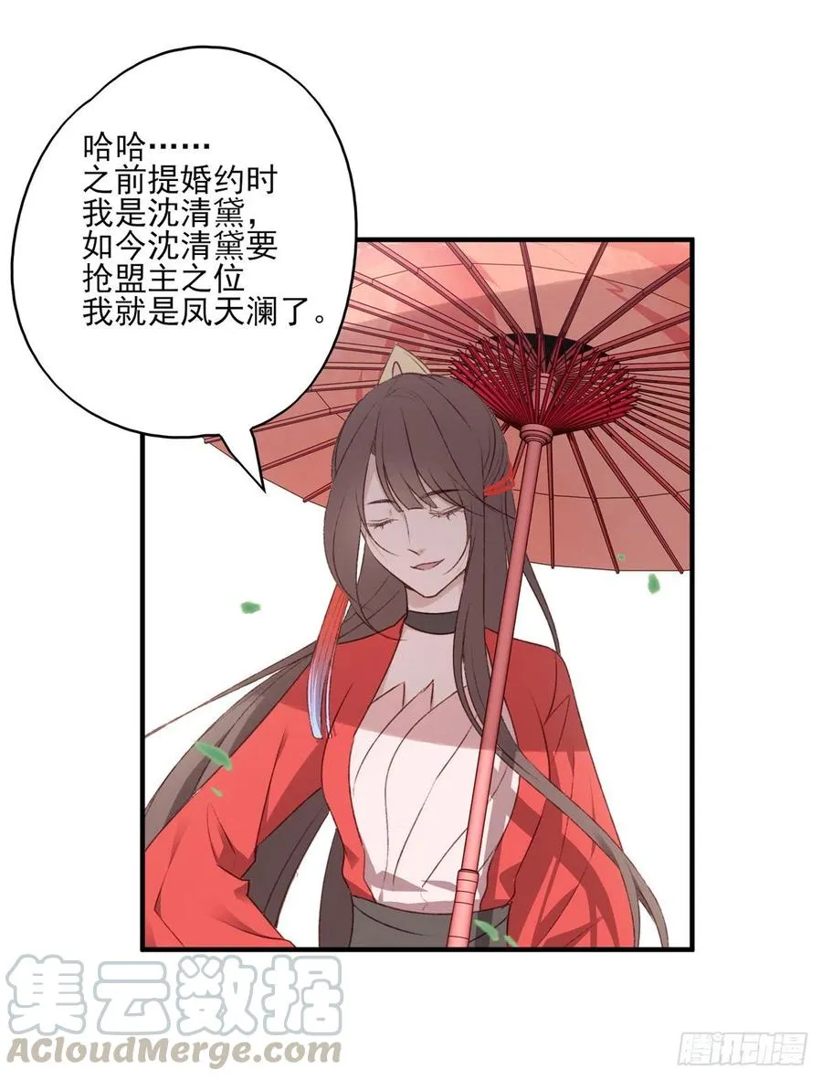 泼妇欺上台，傻逼脚下踩 第10页