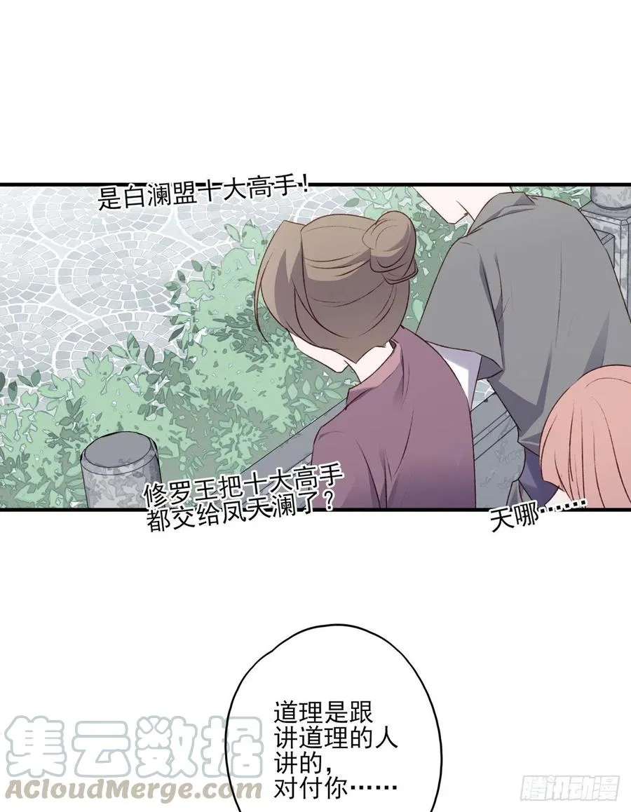 泼妇欺上台，傻逼脚下踩 第13页