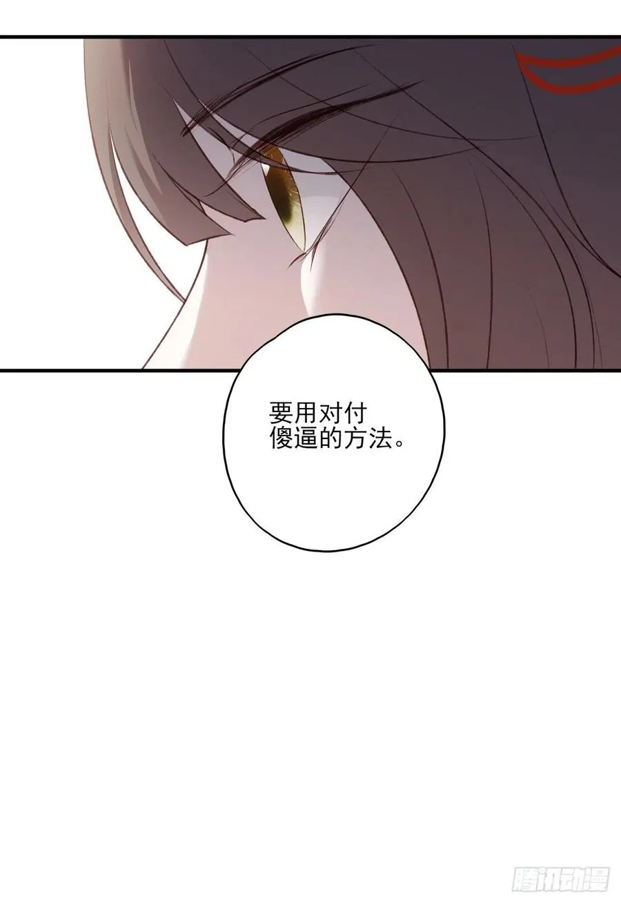 泼妇欺上台，傻逼脚下踩 第15页