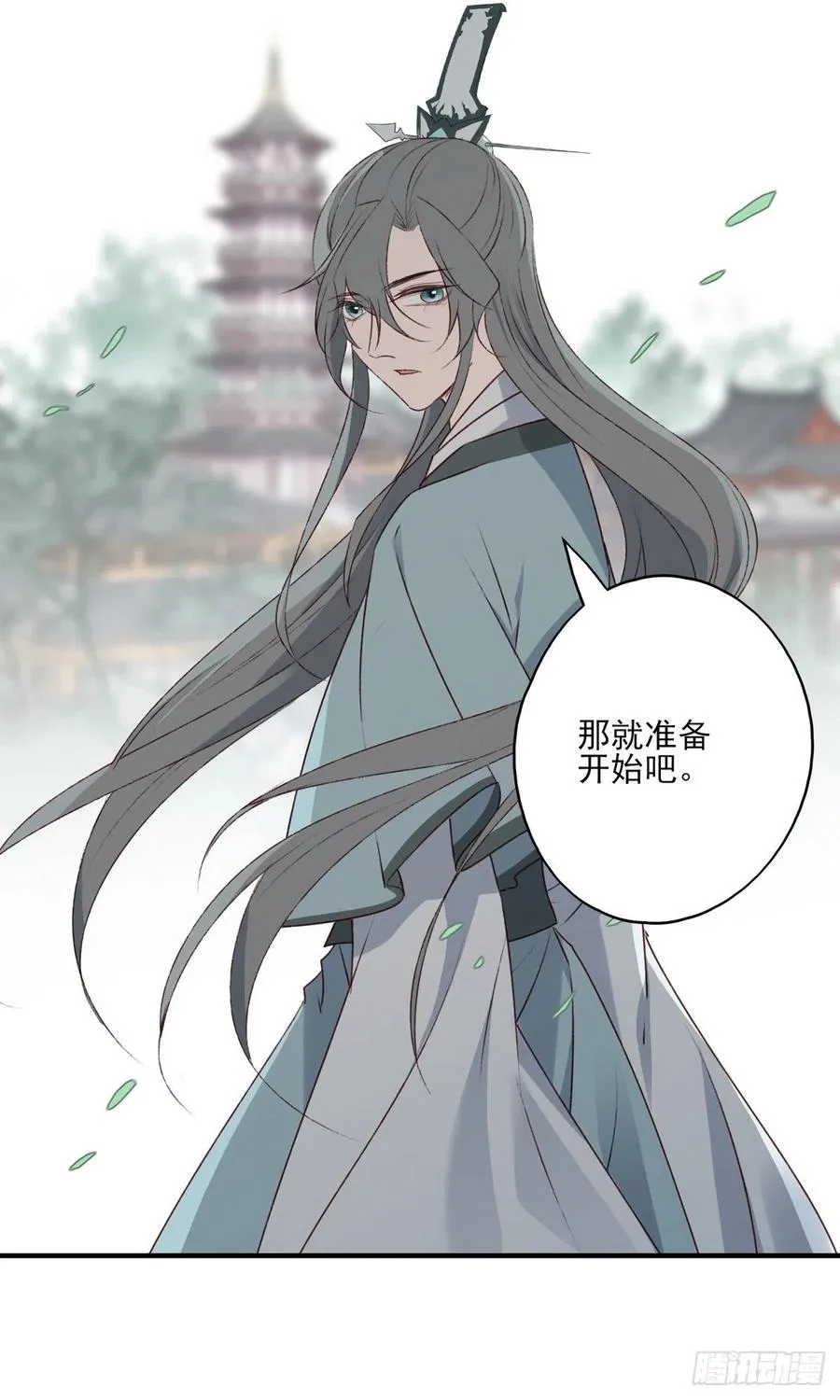 泼妇欺上台，傻逼脚下踩 第20页