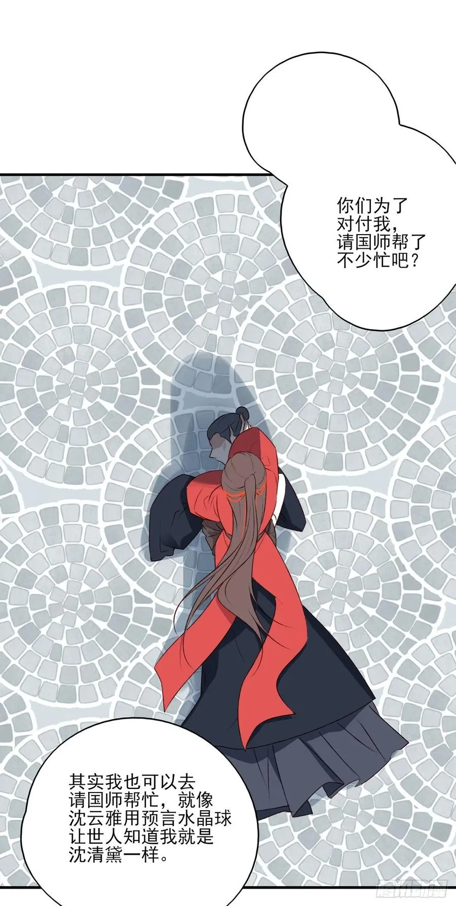 泼妇欺上台，傻逼脚下踩 第27页
