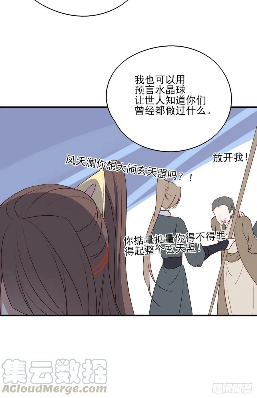 泼妇欺上台，傻逼脚下踩 第28页