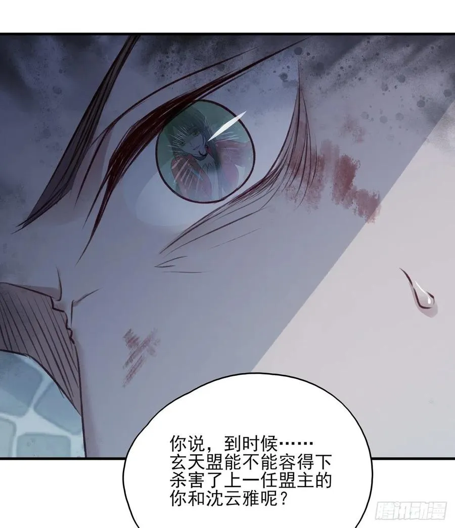 泼妇欺上台，傻逼脚下踩 第29页