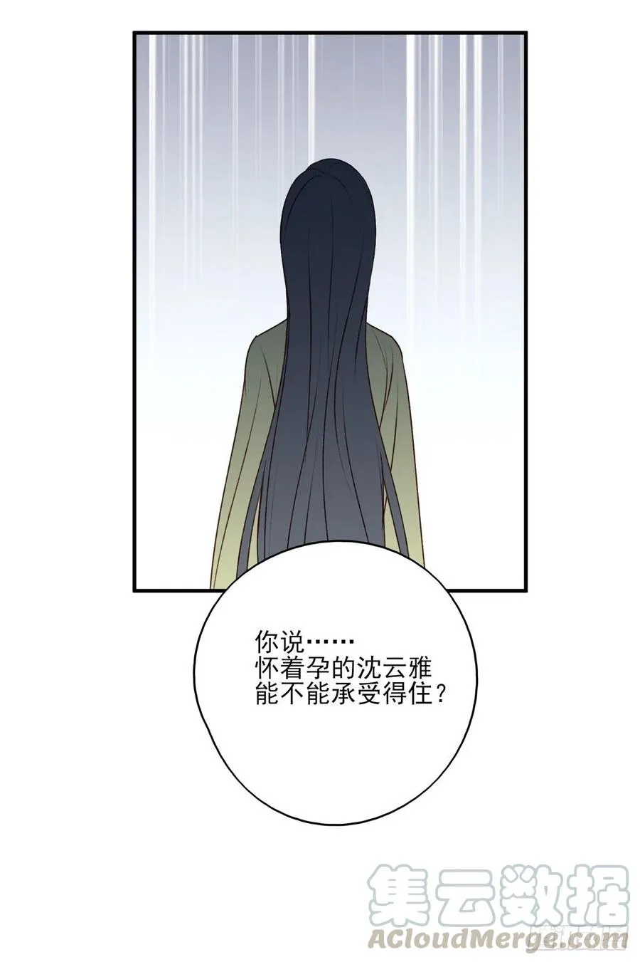 泼妇欺上台，傻逼脚下踩 第31页