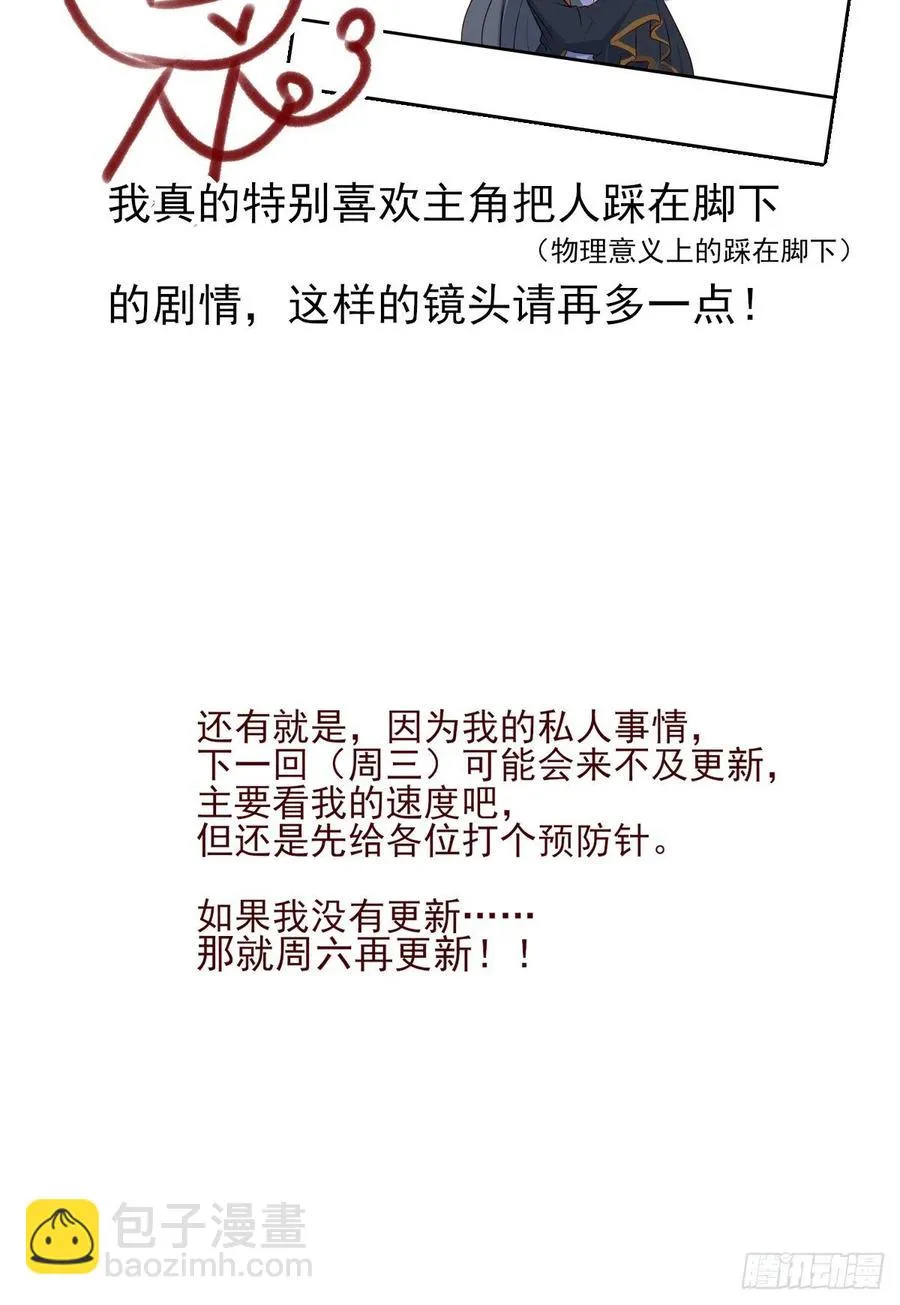 泼妇欺上台，傻逼脚下踩 第39页