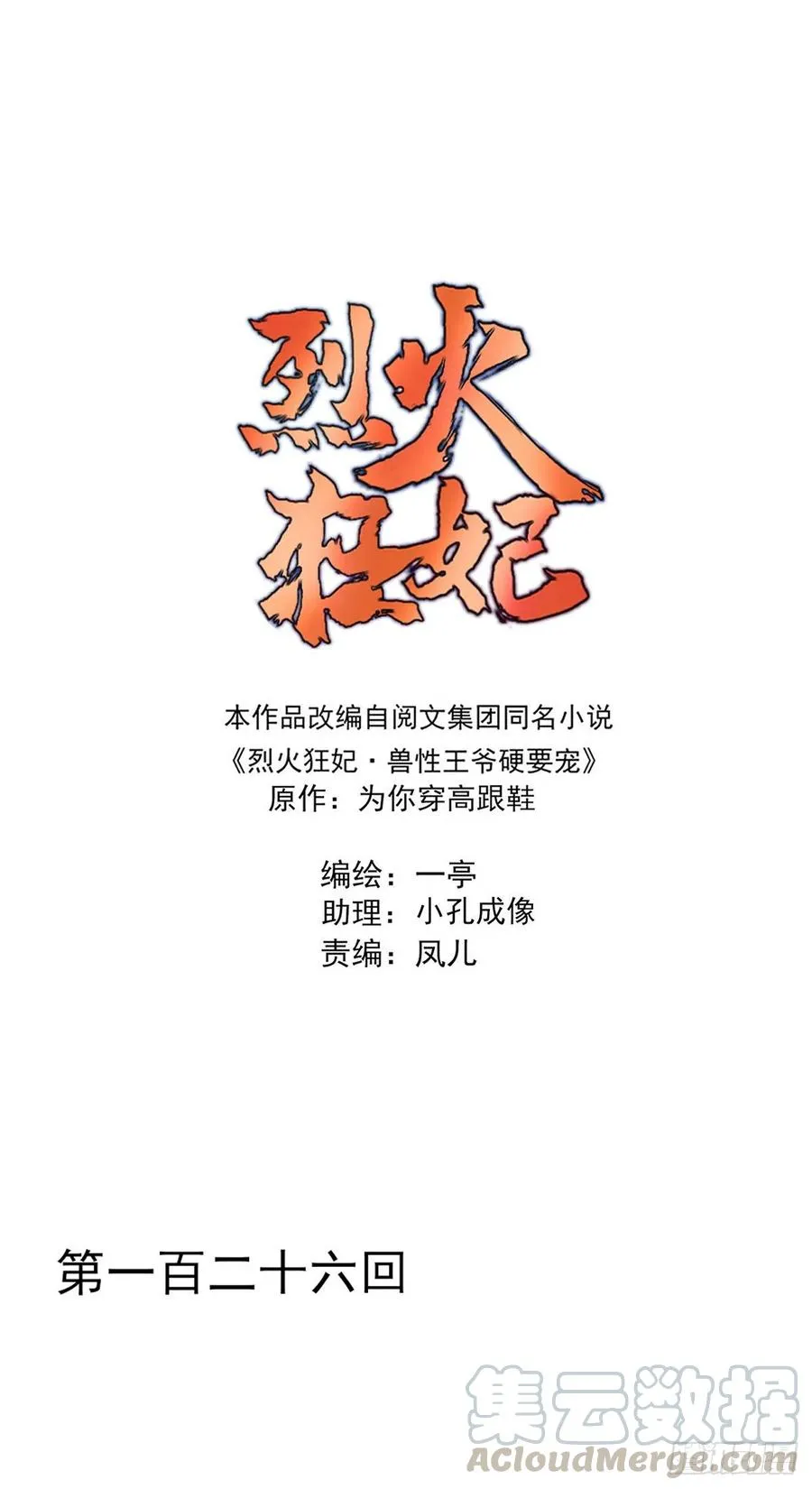 大长老和小少年，千呼万唤打脸来 第1页